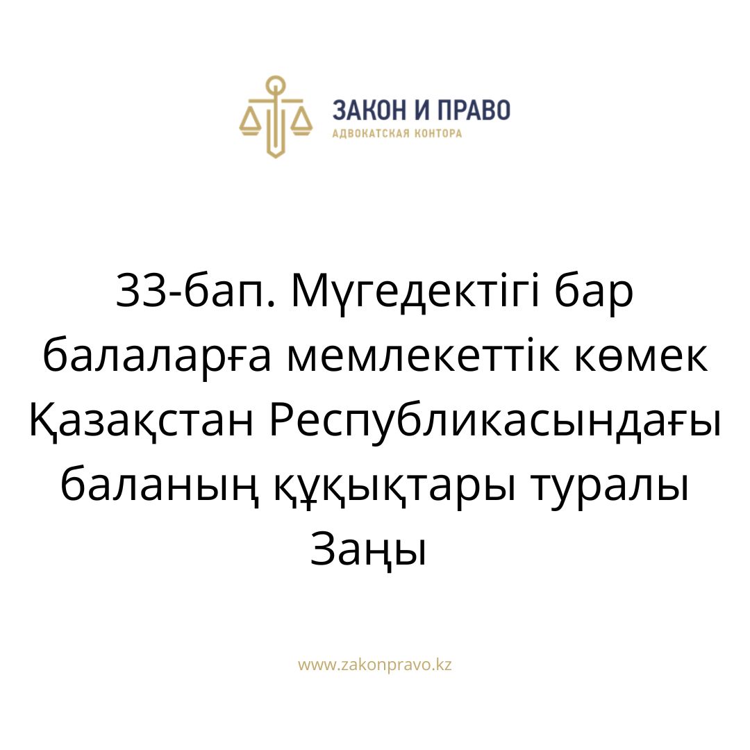 АMANAT партиясы және Заң және Құқық адвокаттық кеңсесінің серіктестігі аясында елге тегін заң көмегі көрсетілді